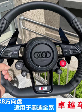 专用于奥迪A3/A4L/A5/A6L/A7/Q2/Q3/Q5/S4/S5/S7改装R8方向盘总成