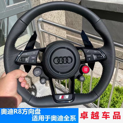 专用于奥迪A3/A4L/A5/A6L/A7/Q2/Q3/Q5/S4/S5/S7改装R8方向盘总成