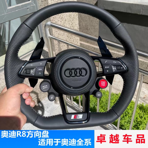 奥迪R8方向盘专用于A4LA5A7改装