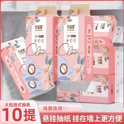 2元抽纸欧园餐巾纸整箱批实惠装厕纸家庭面巾纸家用卫生纸抽纸巾