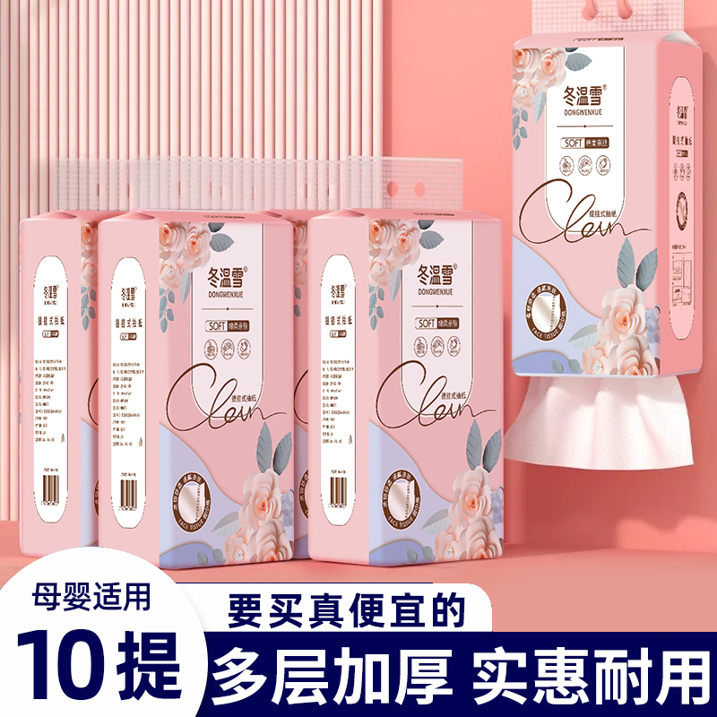 大包悬挂抽取式卫生纸家用