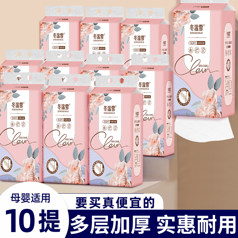 大包悬挂抽取式卫生纸家用提挂式抽纸平板卫生纸厕纸擦手纸整箱批