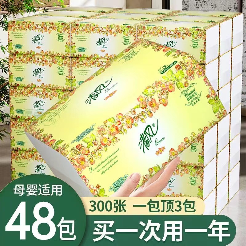清风抽纸纸巾金装欧院纯品家用实惠装整箱大包餐巾纸卫生纸抽24包