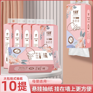 纸抽家用卫生纸擦手纸餐巾纸整箱实惠装 大包抽纸巾面巾纸悬挂式 纸
