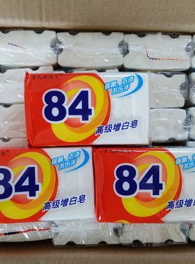 正品京九牌84洗衣皂肥皂透明皂增白皂去污不伤手238g特价10块皂