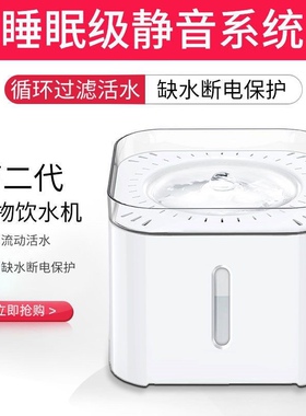 佩浪猫咪饮水机自动流动不漏电喂水神器狗狗用品猫水碗宠物饮水器