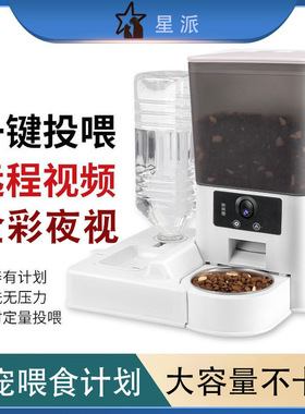宠物新款双碗智能监控视频喂食器定时定量自动喂食器猫咪喂食器