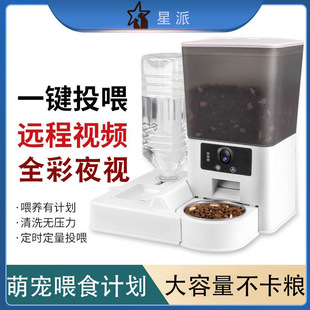 宠物新款双碗智能监控视频喂食器定时定量自动喂食器猫咪喂食器