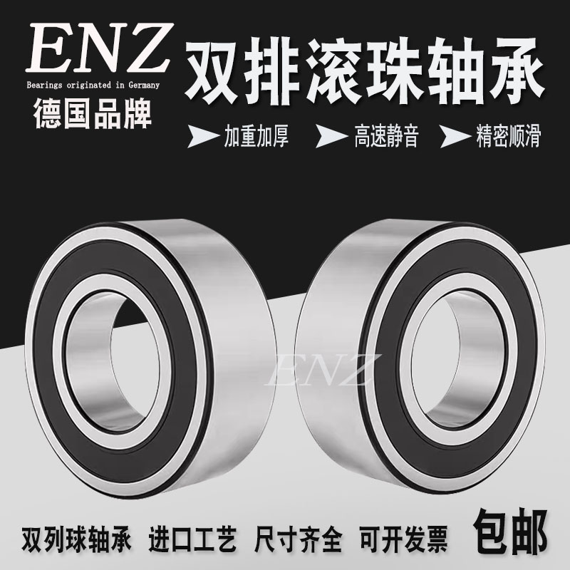 双排滚珠轴承30/8 LR50/8 408-2RS 608/14内径8mm外径22 24mm加厚