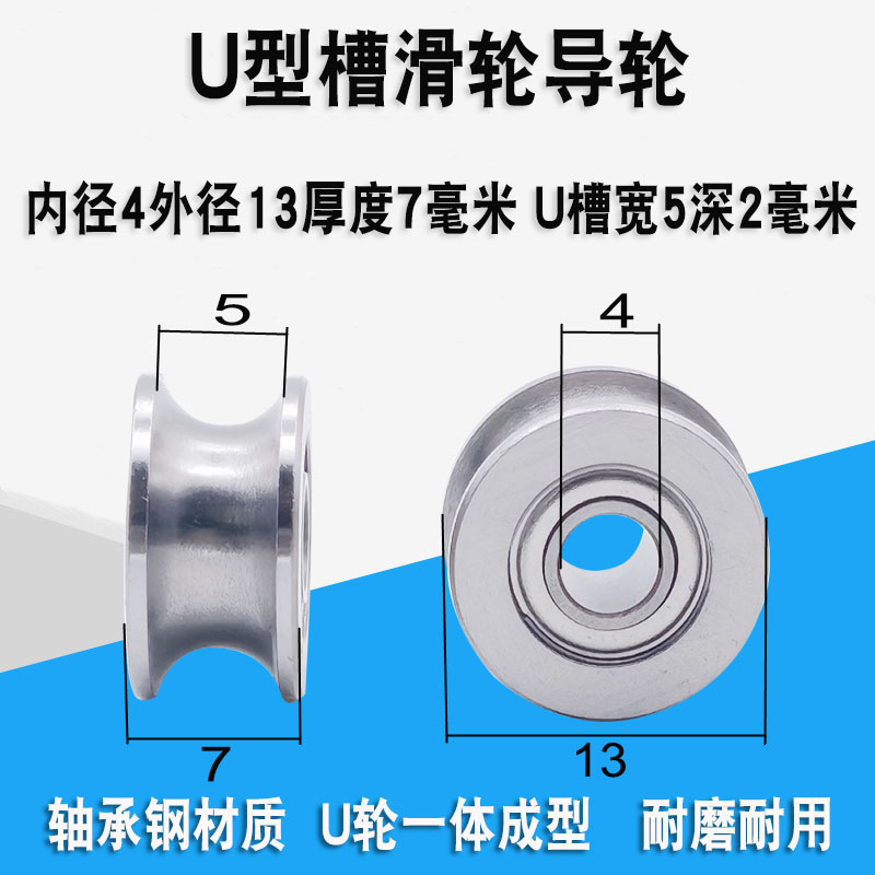 外圈带U槽轴承U624ZZ V624ZZ弹弓滑轮新款复合弓轨道滑轮凹槽轴承