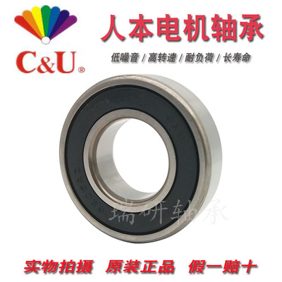 高速正品人本轴承假一罚十轴承钢