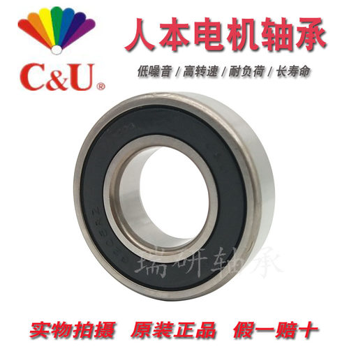 高速正品人本轴承假一罚十轴承钢