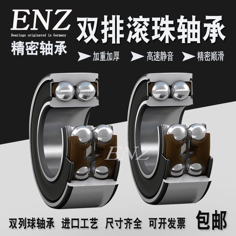 高速耐磨双排滚珠轴承30/6 LR50/6加厚高承载内径6mm外径17 19mm