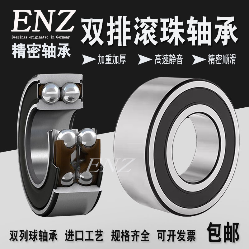 双排球高速滚珠轴承加宽加厚高承重内径5 6 7 8 10 12 15 17 20mm