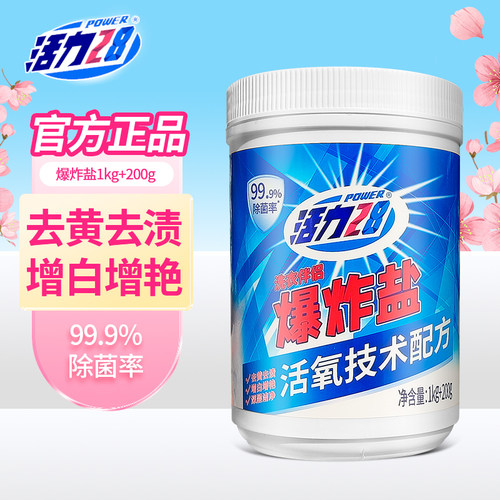活力28爆炸盐大瓶装彩漂粉