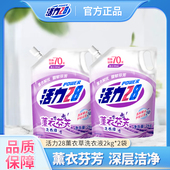 2袋 2kg 活力28洗衣液薰衣草家用实惠装 深层清洁学生宿舍洗护正品