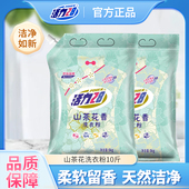 活力28山茶花洗衣粉持久留香深层洁净家用实惠护色官方正品 10斤装