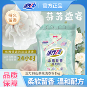 护色袋装 活力28山茶花洗衣粉深层洁净持久留香家用实惠装 官方正品