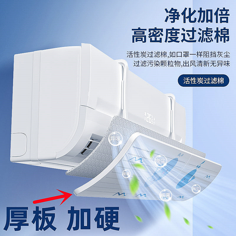 空调挡风板防直吹冷气防风罩神器月子款格力壁挂式通用遮风口挡板