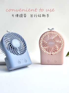 新款绿色蓝色梵施粉红色创意可调节角度小可爱迷你时尚便携ub风扇