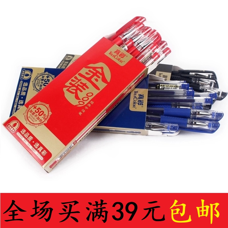 真彩金装史努比顺滑中性笔包邮