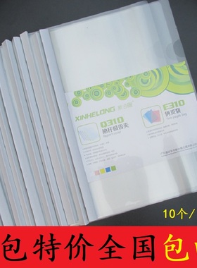 新合隆厚A4抽杆文件夹Q310抽杆夹资料夹拉杆文件夹透明抽杆夹包邮