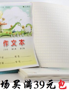 玛丽16k英语簿学生作文本