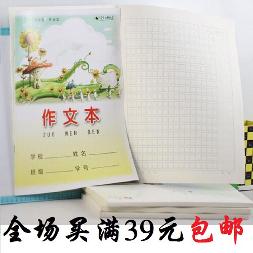 玛丽16k英语簿学生作文本