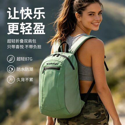 轻便折叠尼龙背包男女户外徒步旅行登山包超轻防水大容量双肩背包