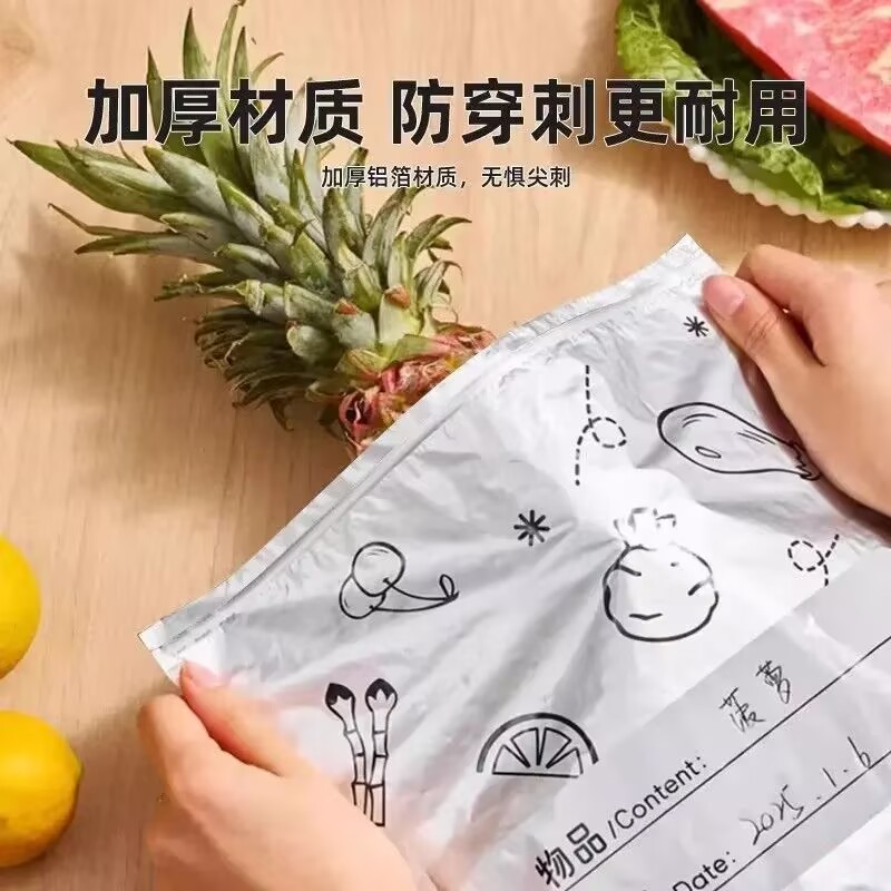 【可重复使用】铝箔保鲜密封保鲜食物冷冻专用收纳袋密实袋冷冻袋