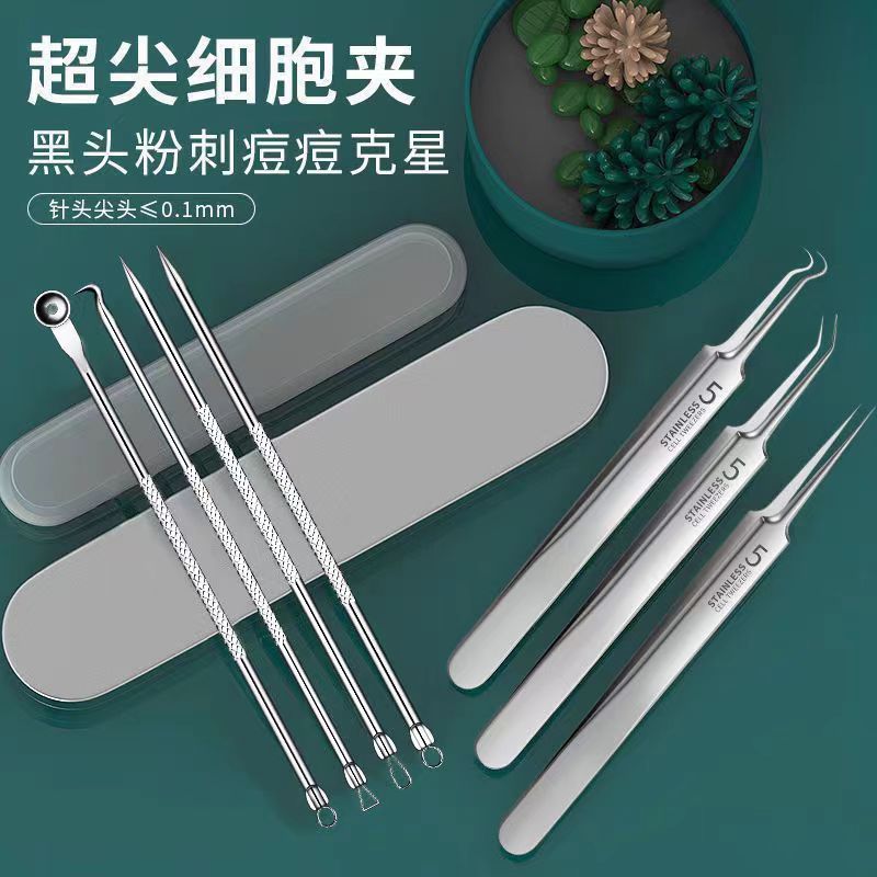 粉刺针细胞夹超细豪华