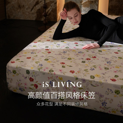 iSLIVING百搭风高级纯棉床笠床单