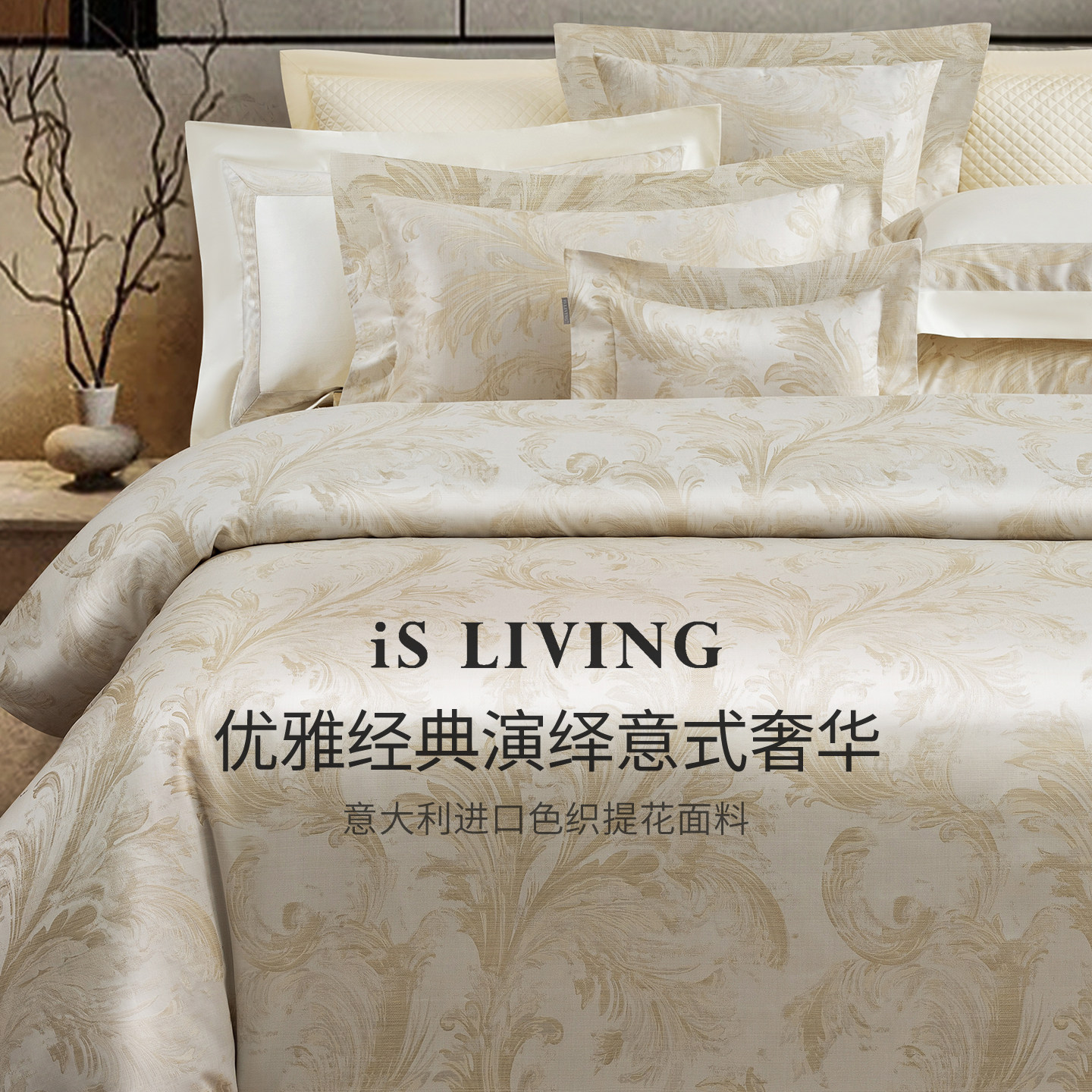 意大利原装进口提花高级纯棉四件套埃及长绒棉高品位奢华别墅床品
