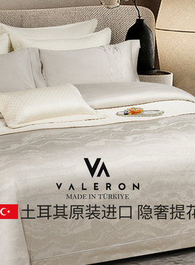 VALERON原装进口高奢床品Giza埃及棉四件套A类裸睡纯棉高级灰被套