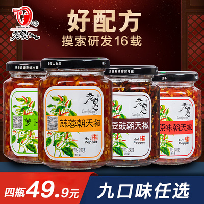 老实人蒜蓉朝天辣椒酱江西下饭酱