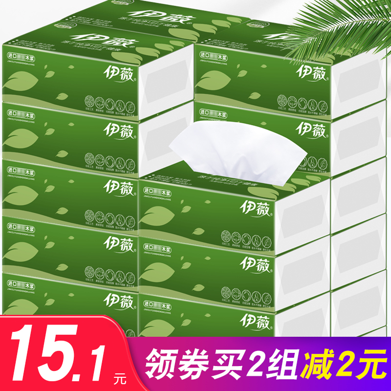 ÒÁÞ±³éÖ½²Í½íÖ½12°üÖ½½íʵ»Ý×°¼ÒÍ¥×°ÎÀÉúÖ½³éÃæ½íÖ½¼ÒÓÃÕûÏäÅú·¢