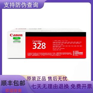 328原裝 DF4410 4712 4752 4710 4450 佳能CRG 520硒鼓 硒鼓M4452