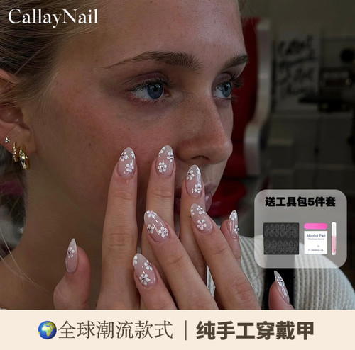 Callay建构碎花水钻海莉美甲简约美甲纯手工穿戴甲高级