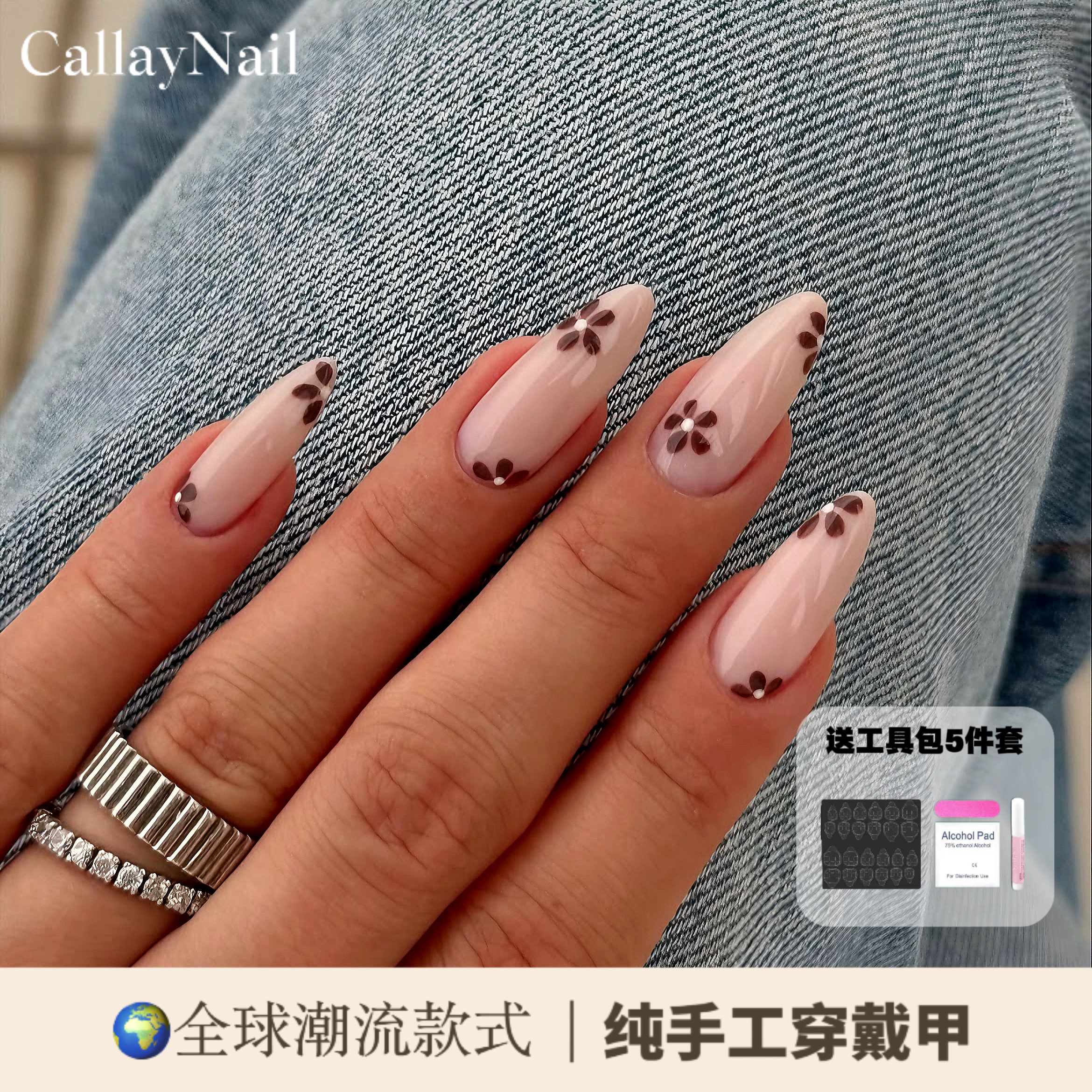 Callay｜碎花海莉美甲ins美甲纯手工穿戴甲高级感显白杏仁甲