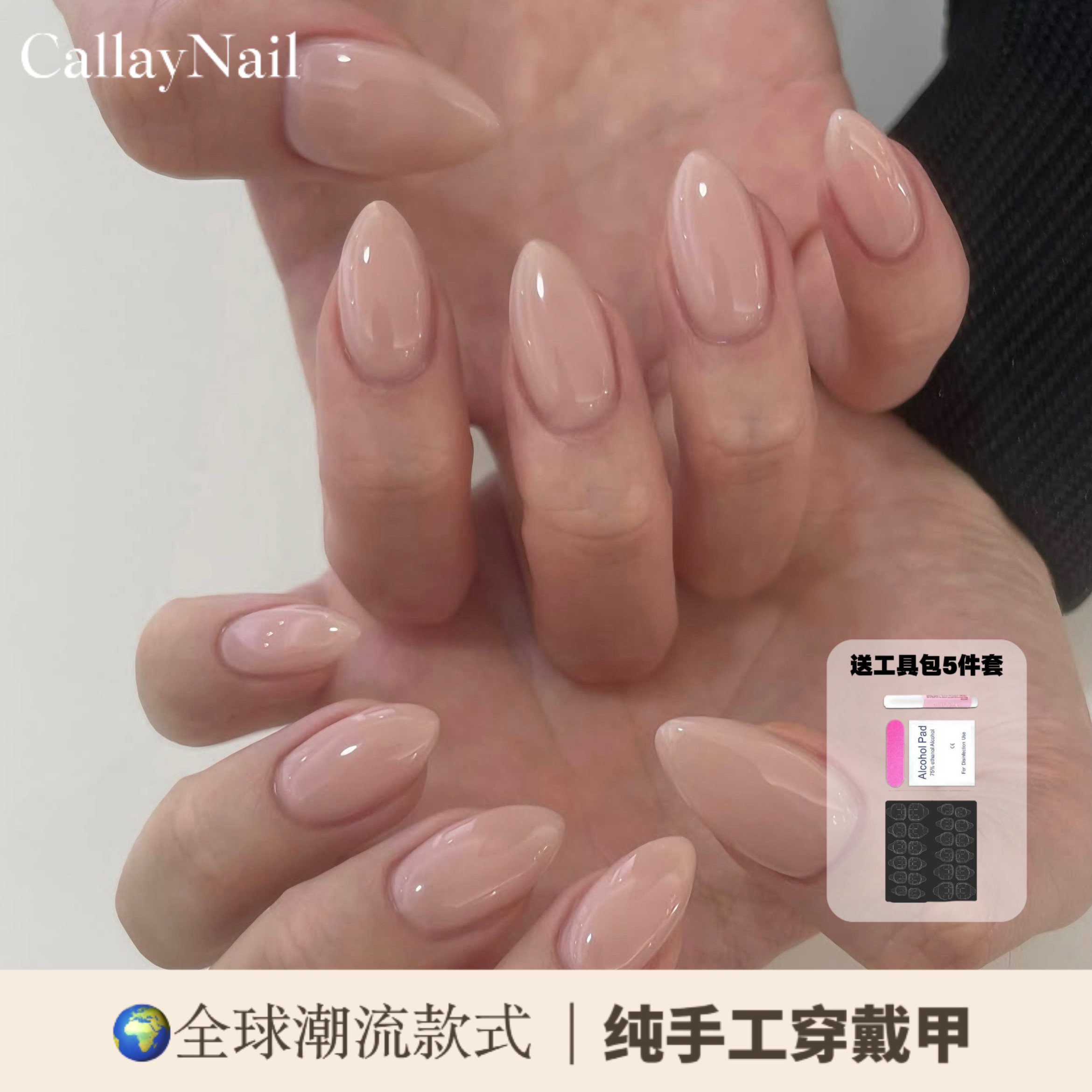 Callay｜裸色美甲ins风简约美甲纯手工穿戴甲海莉杏仁甲显白美甲,彩妆/香水/美妆工具,穿戴甲/甲片,淘宝优惠券,粉丝福利购,淘宝优惠卷