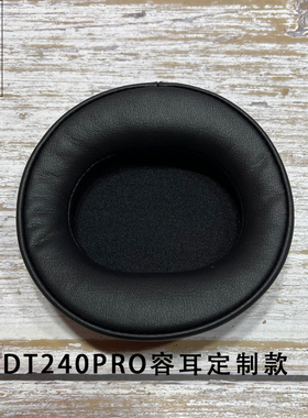 适用于拜亚动力DT240PRO定制大内径耳机套蛋白耳垫耳罩舒适不挤耳DT270PRO新款通用