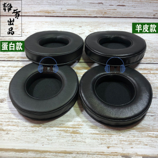 W100 A900 AD700 W10VTG Z小羊皮耳机套耳罩 铁三角l5000 A990Z