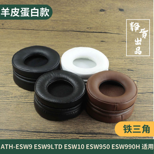 羊皮耳罩真皮头梁柔软舒适