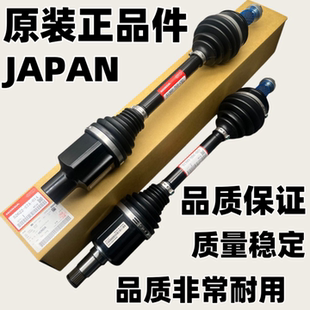 适用雅阁飞度思域凌派杰德奥德赛CRV锋范思铂睿前半轴总成传动轴