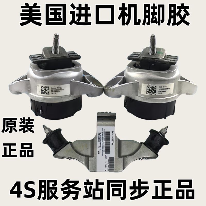 适用凯迪拉克CT4 CT5 CT6发动机脚胶 波箱支架 变速箱胶垫机脚胶