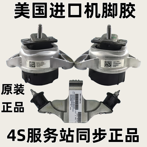 适用凯迪拉克CT4 CT5 CT6发动机脚胶 波箱支架 变速箱胶垫机脚胶