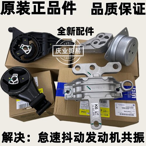 适用于凯迪拉克XTS SRX SLS发动机脚胶支架 变速箱波箱脚垫机爪胶
