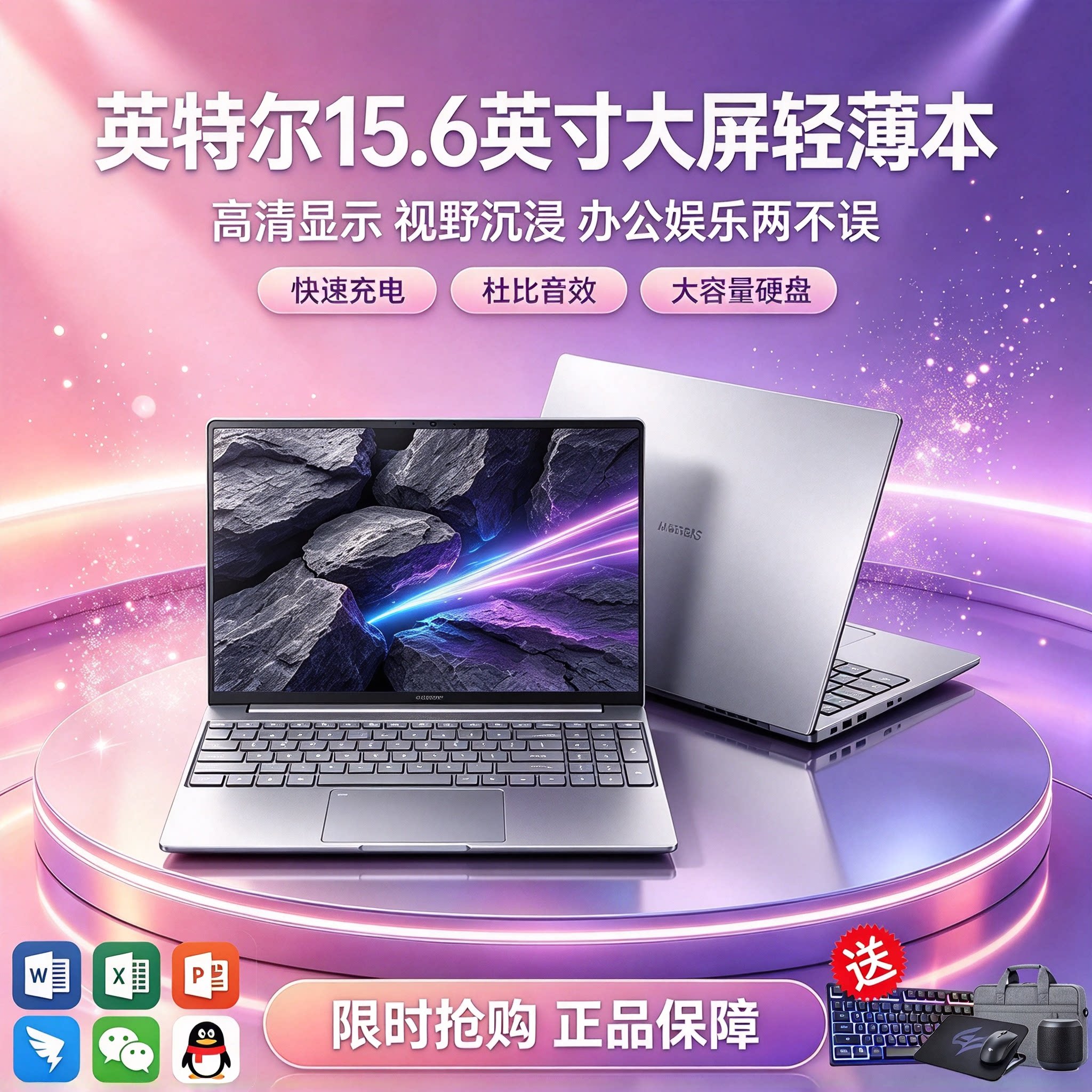 2026全新英特尔15.6英寸轻薄本酷睿I3办公游戏学生学习笔记本电脑