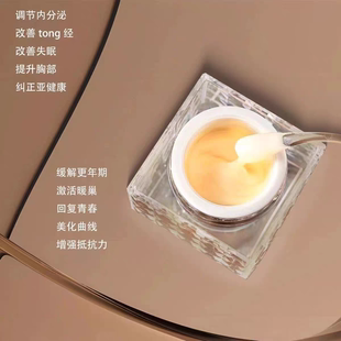 荻苇草荷尔蒙平衡霜八大腺体调理身体护理女性