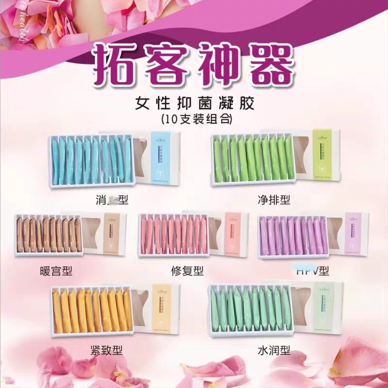 百宝优姬私密益生菌妇科凝胶女性私处粉嫩护理套抗hpv美容院修复